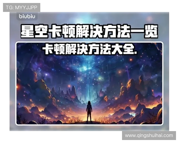 星空游戏平台官网:一站式服务平台助你轻松畅玩各种热门游戏