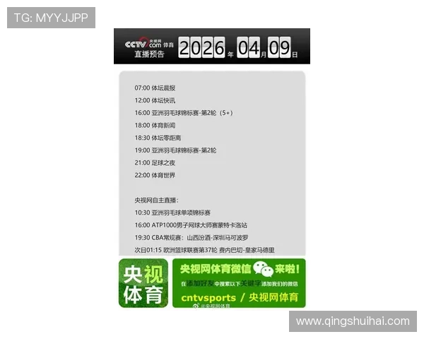 最新ued体育直播资讯汇集,赛事精彩不容错过的观看指南