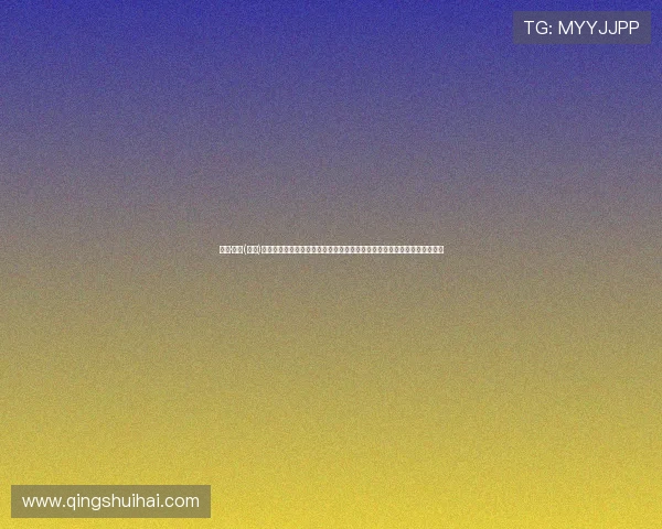 星空·体育(官方)举办系列星空主题体育赛事激发公众热情实现科学普及与体育锻炼双重目标