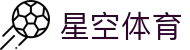 星空体育XK·星空体育网址_【qingshuihai.com】XINGKONG SPORTS·莱切足球俱乐部官方区域合作伙伴欢迎您